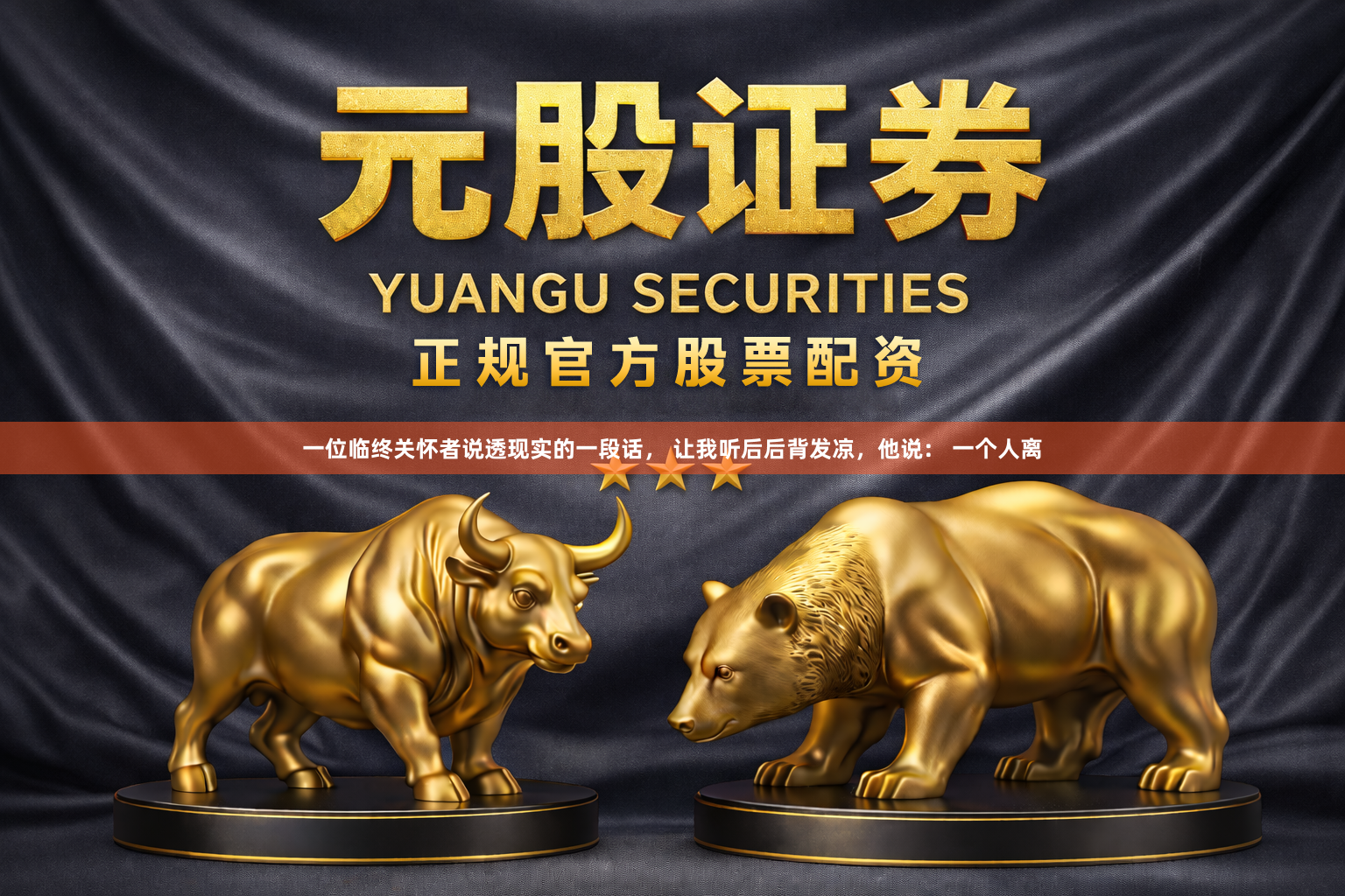 一位临终关怀者说透现实的一段话， 让我听后后背发凉，他说： 一个人离