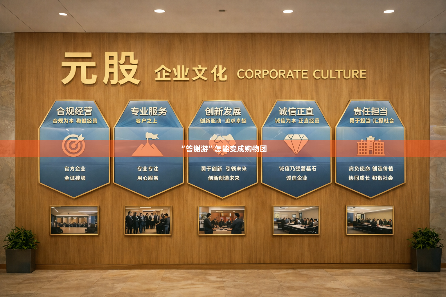 “答谢游”怎能变成购物团