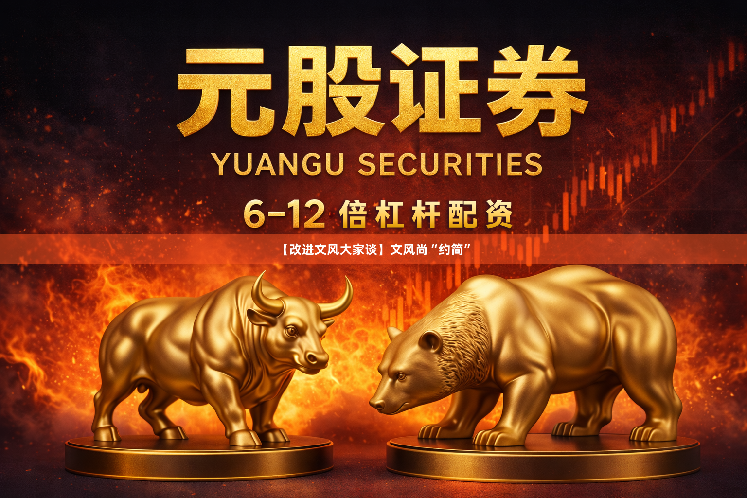 【改进文风大家谈】文风尚“约简”