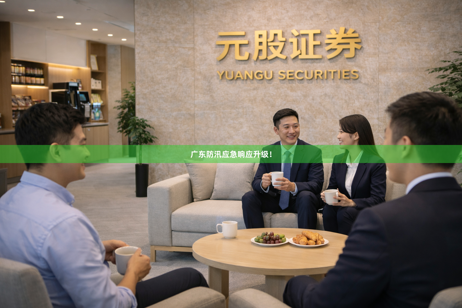 广东防汛应急响应升级！