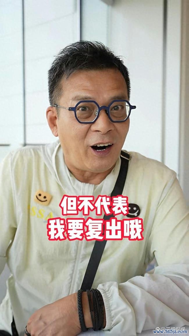 黄日华暂无复出计划