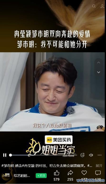 邹市明说不可能和冉莹颖分开