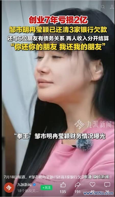 邹市明说不可能和冉莹颖分开 共度财务困境