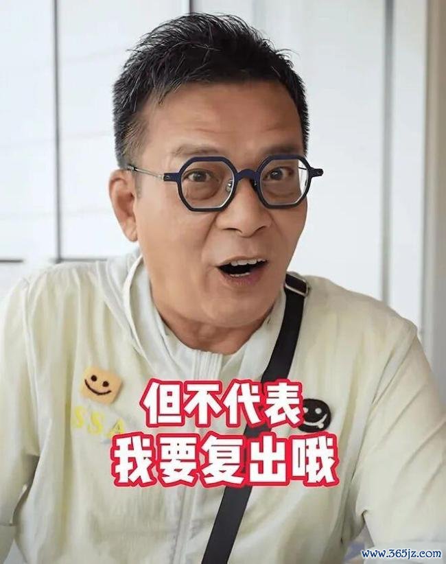 黄日华否认“全面复出” 仅担任演唱会嘉宾