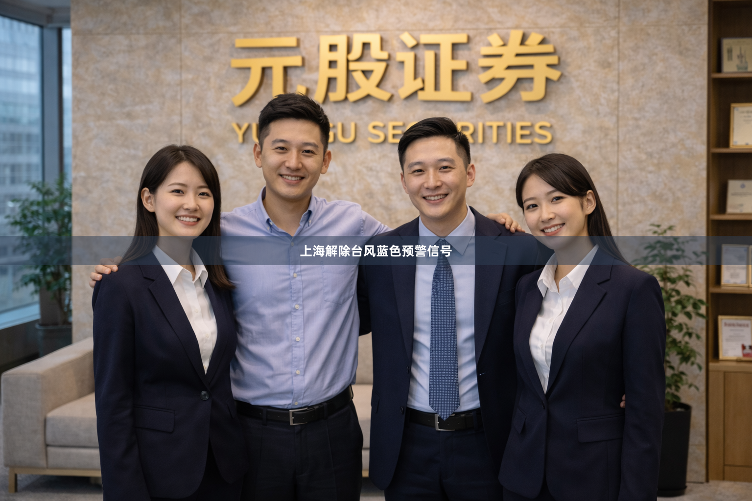 上海解除台风蓝色预警信号