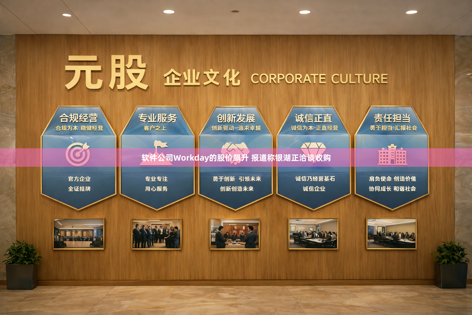 软件公司Workday的股价飙升 报道称银湖正洽谈收购