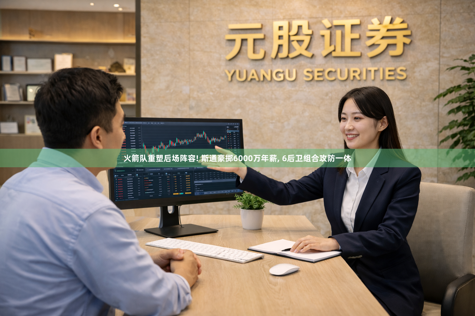 火箭队重塑后场阵容! 斯通豪掷6000万年薪, 6后卫组合攻防一体