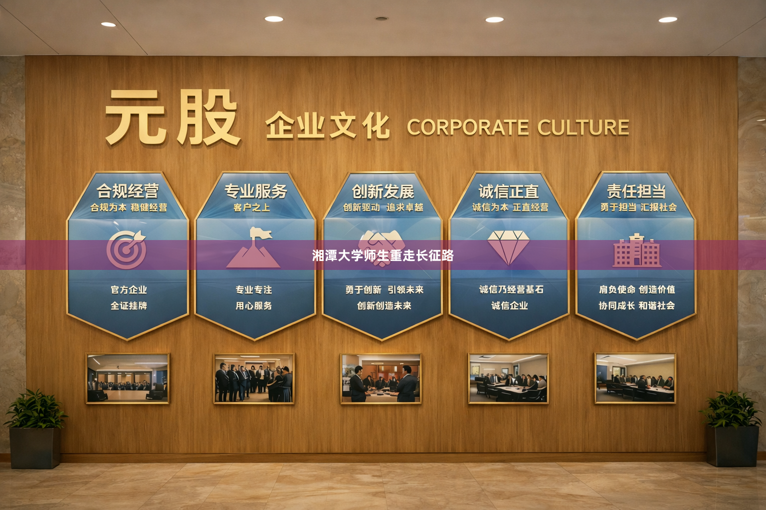 湘潭大学师生重走长征路