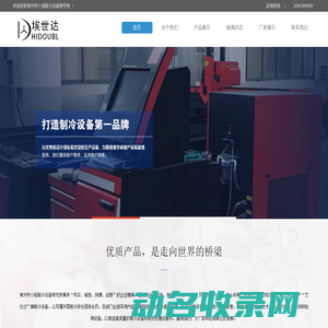 蒸发冷