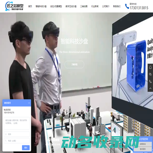 匠之芯模型科技