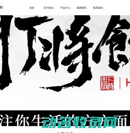 健康管理