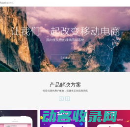 北京鼎安泽网络科技中心