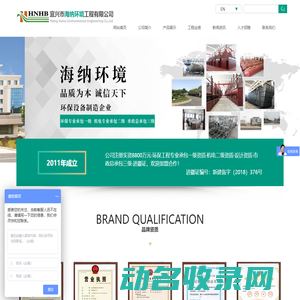 脱硫脱硝设备