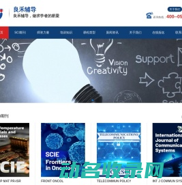 良禾辅导