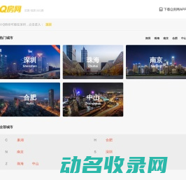 Q房网