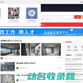 金寨在线