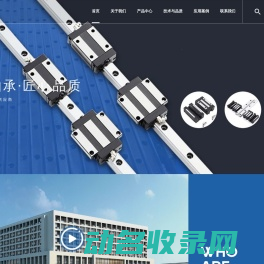 滚珠丝杆厂家