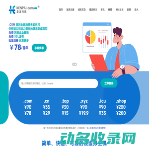 垦派科技官网