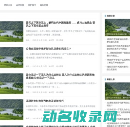 玫瑰物语