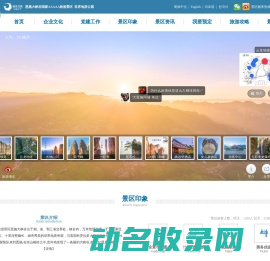 恩施大峡谷旅游开发有限公司