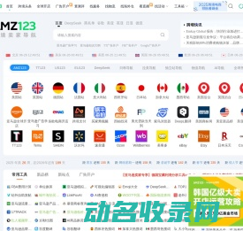 AMZ123亚马逊导航