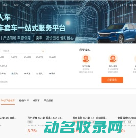 呼和浩特人人车