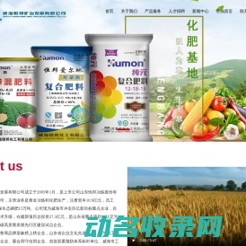 威海恒邦化工有限公司