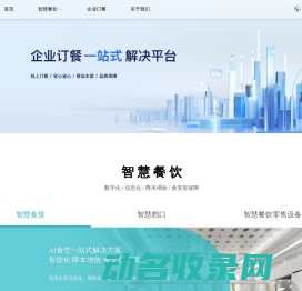 熙香科技