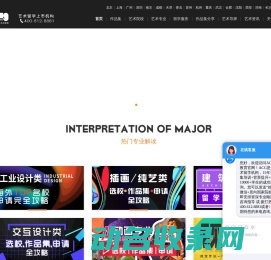 ACG国际艺术教育官网