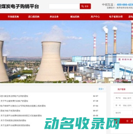 河北省内丘县人民检察院