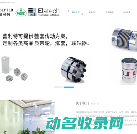 青岛普利特传动科技有限公司