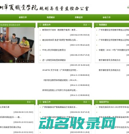 广州华夏职业学院