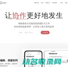 我来