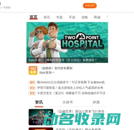 单机游戏