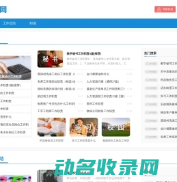 百文网