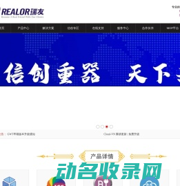 瑞友天翼