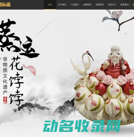 威海花饽饽,胶东花饽饽,威海蒸运食品有限公司