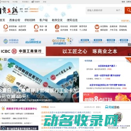 自贡在线