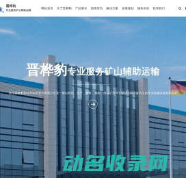 胶轮车,辅助运输