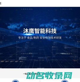 X光异物检测机