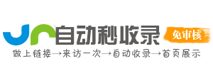收录全网优质网址资源 涵盖生活服务与工作学习场景 智能推荐贴心服务提升体验